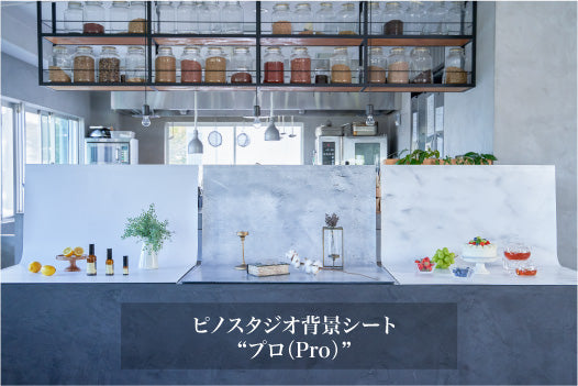 ピノスタジオ撮影用背景シート白無地取付ボード付120×65 楽天市場】ピノスタジオ 撮影背景シート 取り付けボード 背景