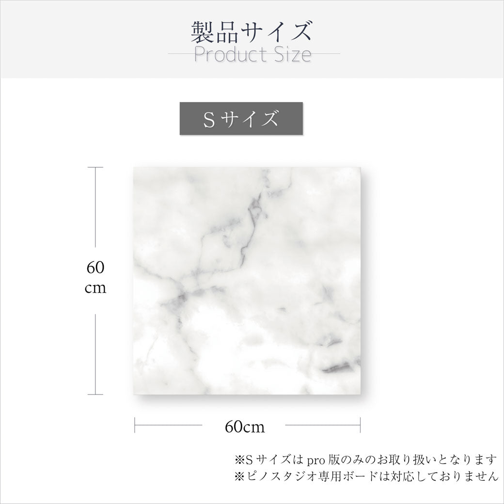 S白無地 "Pro"