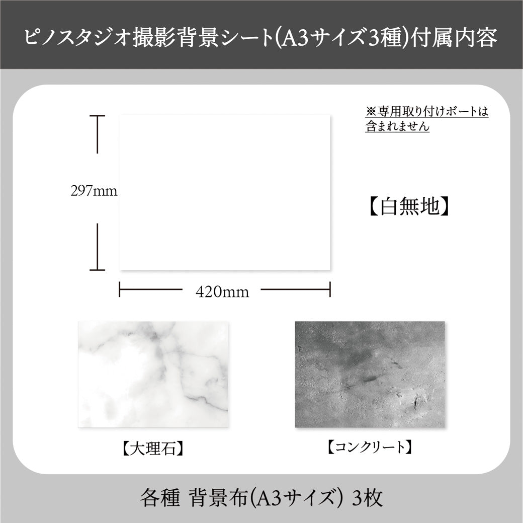 【A3】 3種 白無地 大理石 コンクリート