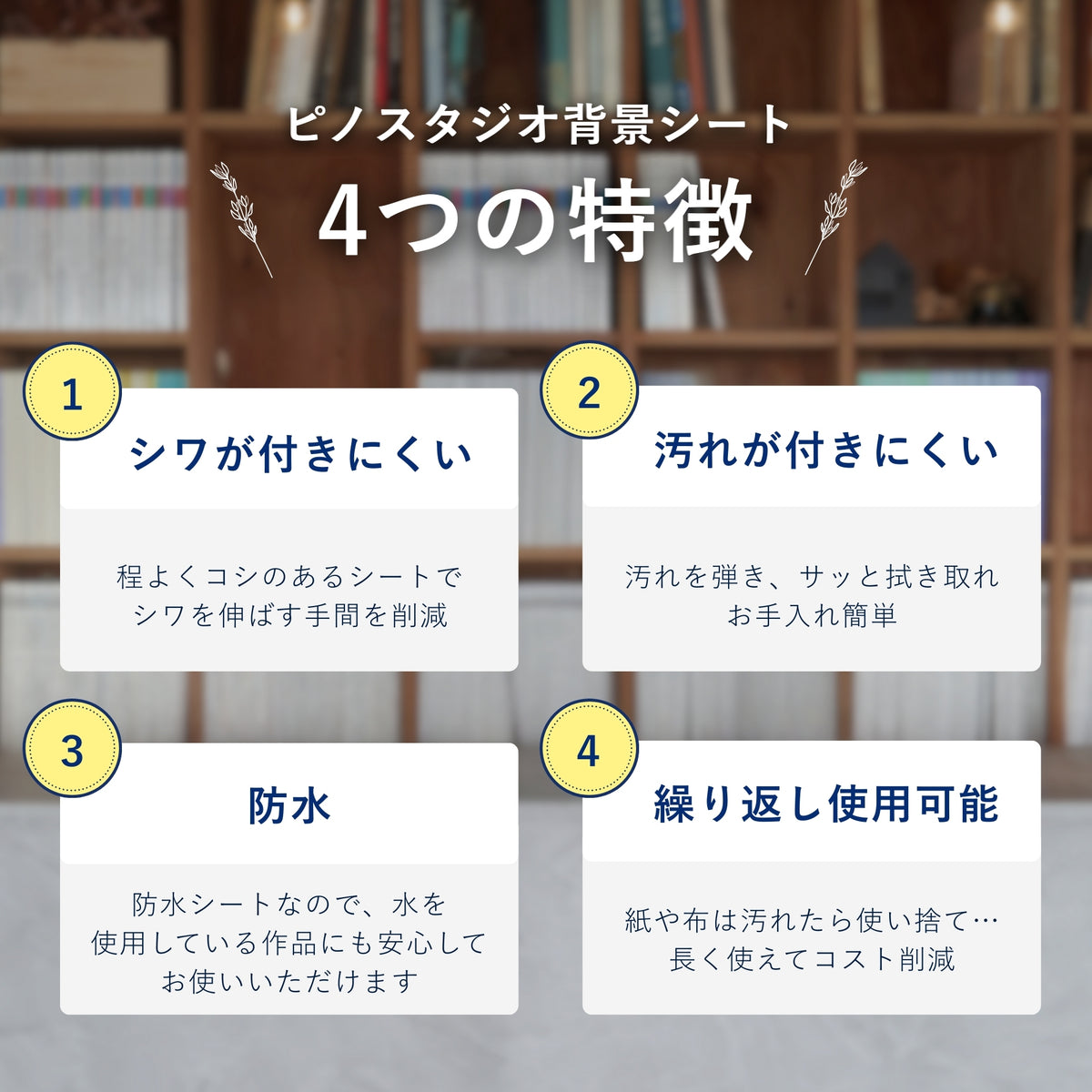 XL漆喰