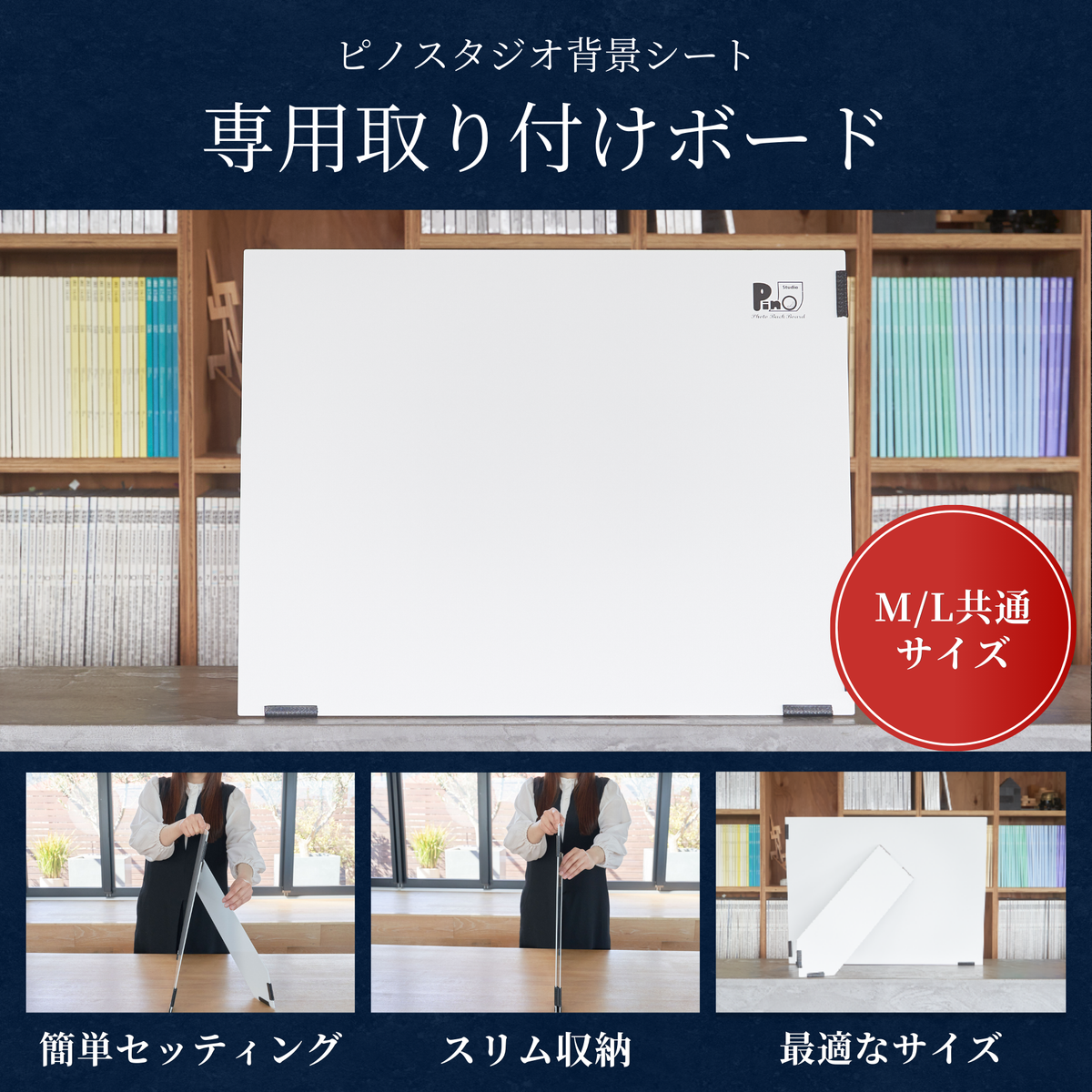 ピノスタジオ 撮影用背景シートL コンクリート ウッド 取付ボードM 専用取り付けボード単品M/L共通サイズ – ピノスタジオ/撮影用