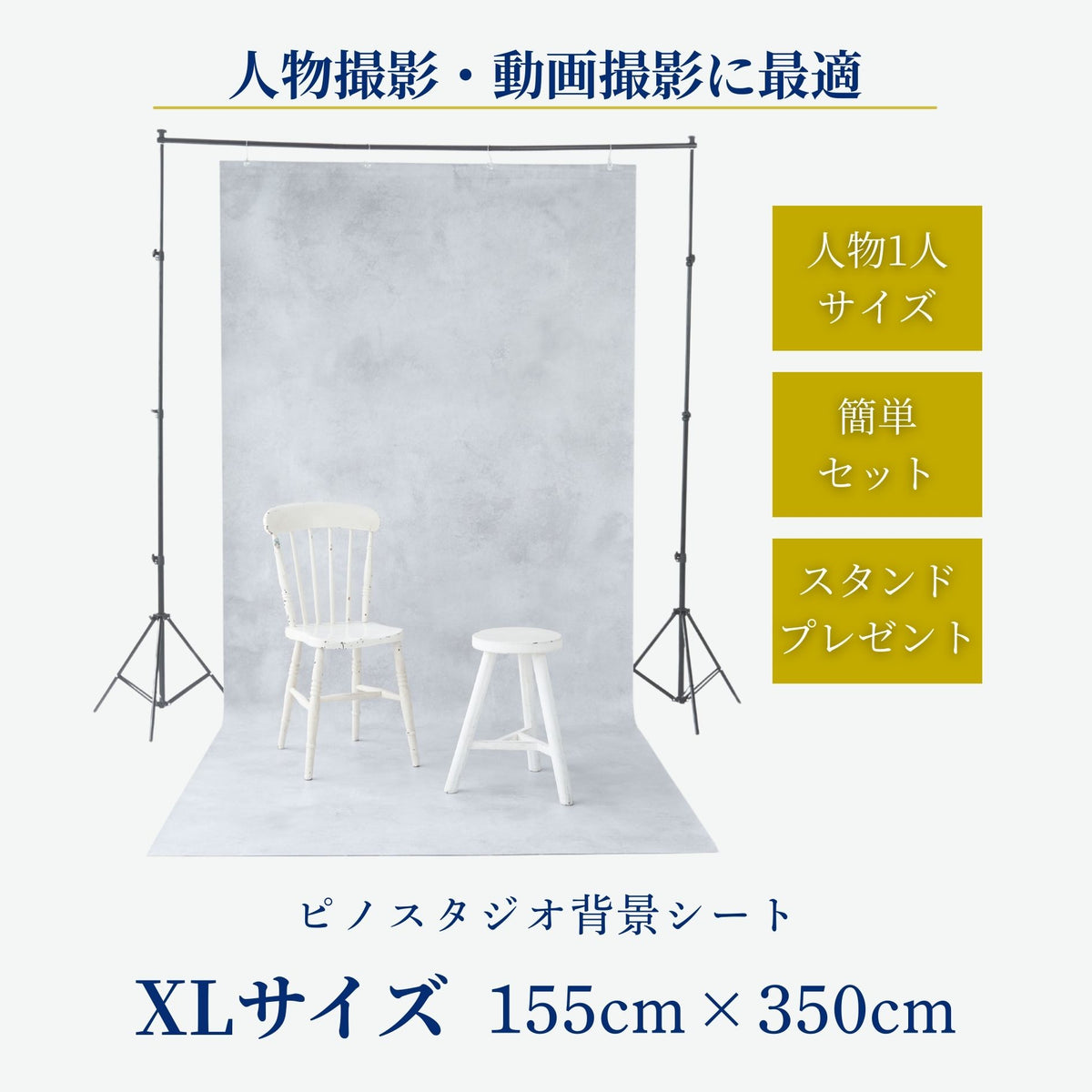 ピノスタジオ モルタルグレー　セット Amazon | ピノスタジオ 撮影用背景シート Pro版 グレーモルタル