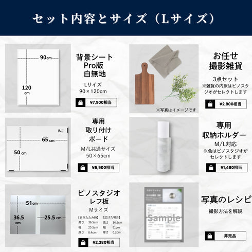 初心者入門セット