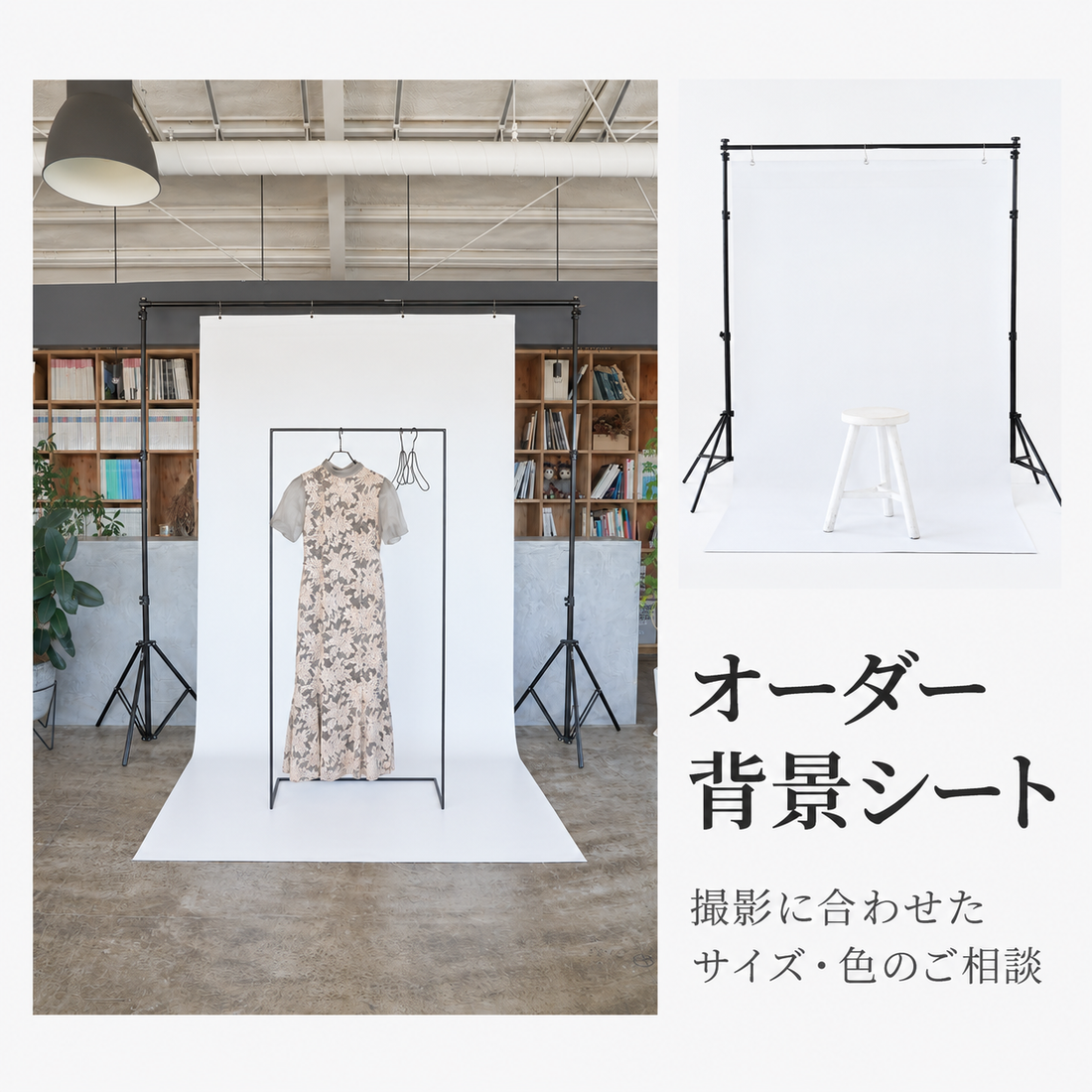 オーダー背景シート