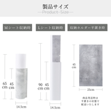 ピノスタジオ背景シート専用収納ホルダー