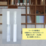 XL漆喰