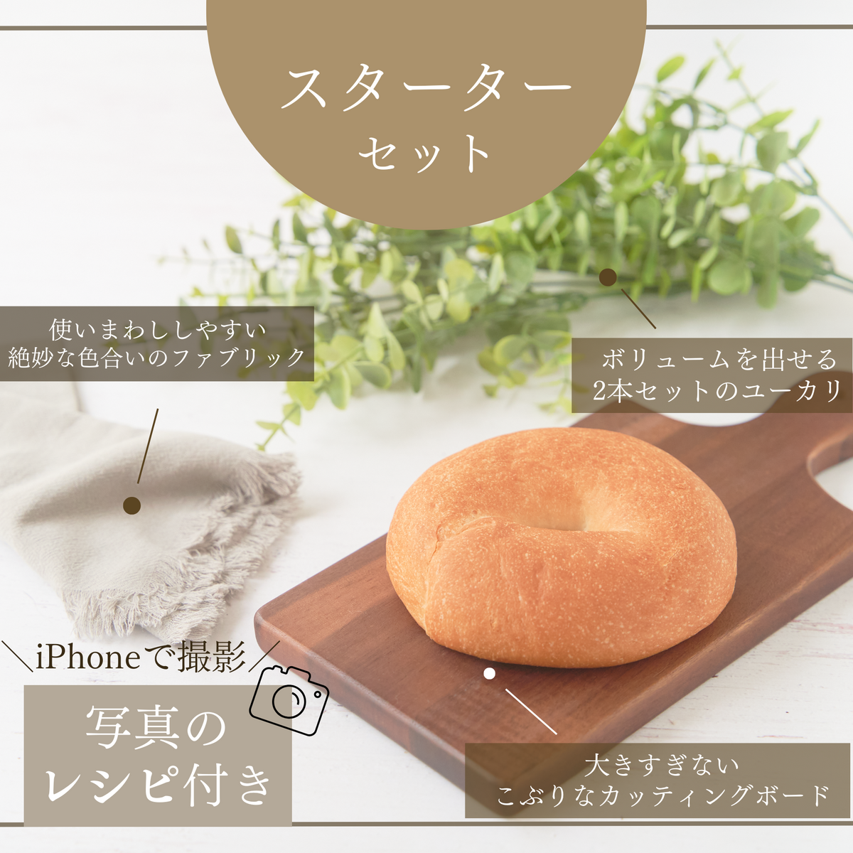 撮影雑貨セット
