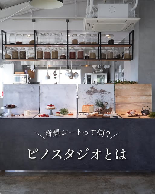 ピノスタジオ公式Instagramの撮影アイデア 1