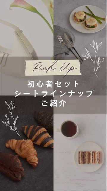 ピノスタジオ公式Instagramの撮影アイデア 5