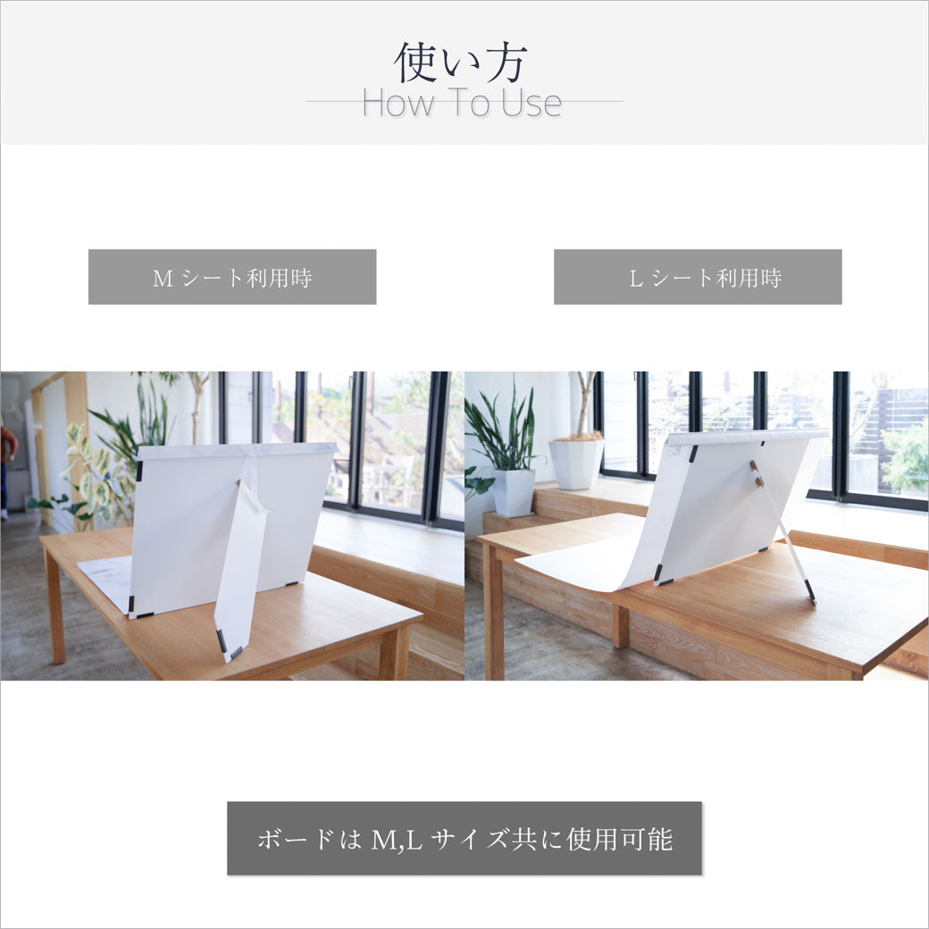 専用取り付けボード単品M/Lサイズ – ピノスタジオ/撮影用背景シート