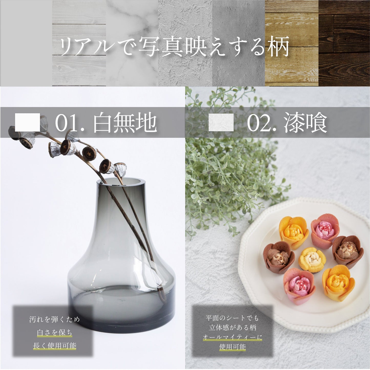 【A3】 7種 白無地 コンクリート 大理石 白木目 濃木目 茶木目 漆喰