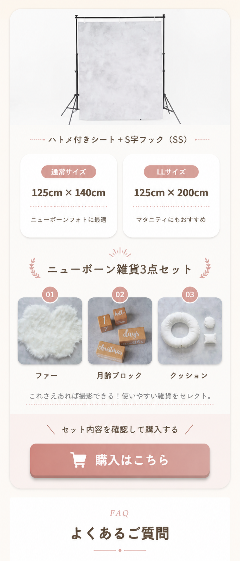 ニューボーンフォト撮影セット section-21