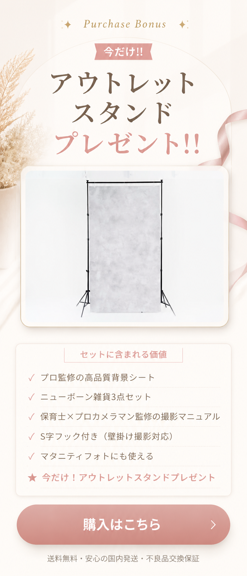 ニューボーンフォト撮影セット section-24