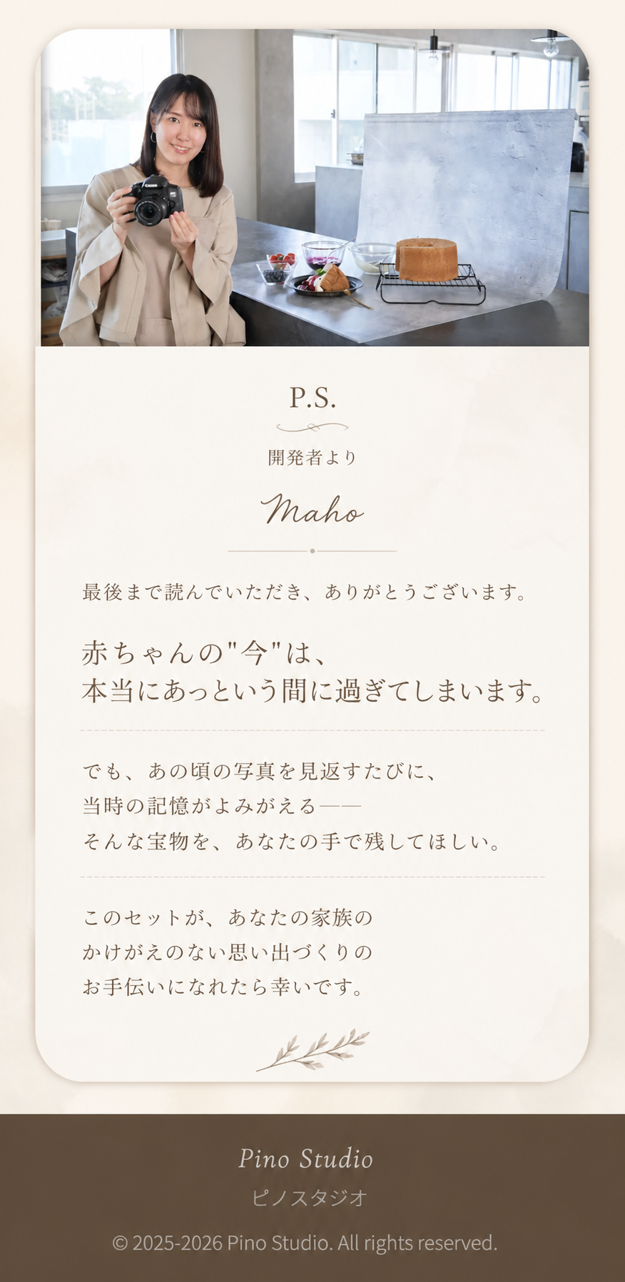 ニューボーンフォト撮影セット section-25