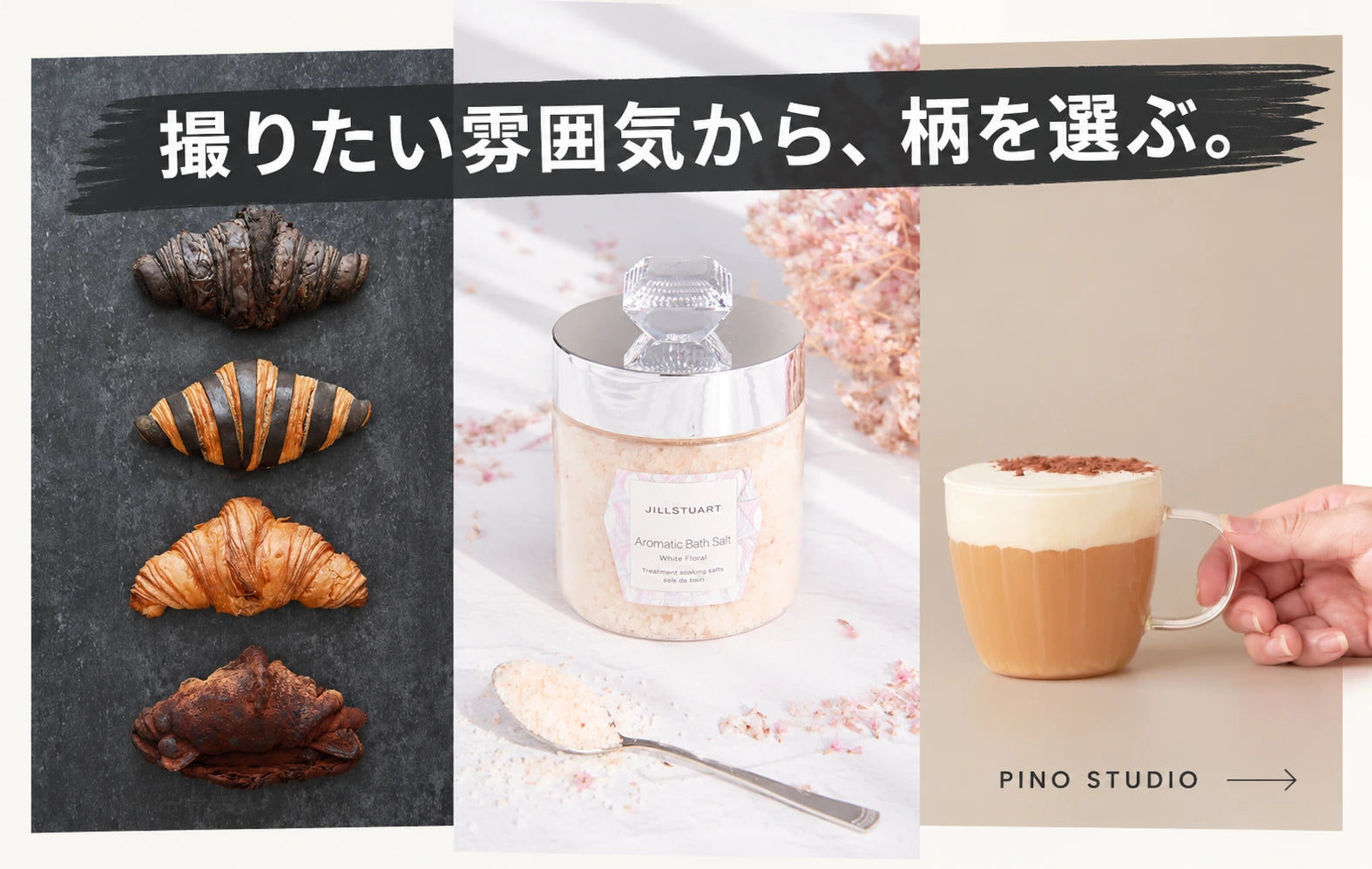 柄から選ぶ背景シート