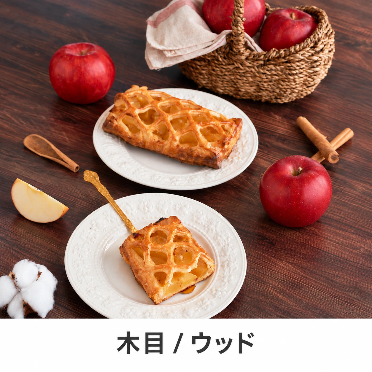 木目/ウッド