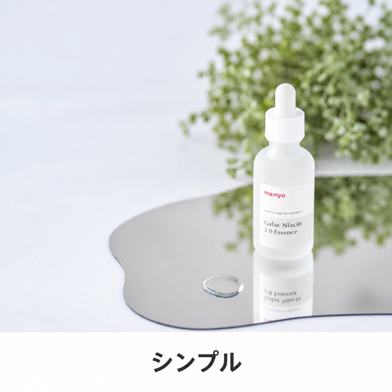 シンプル