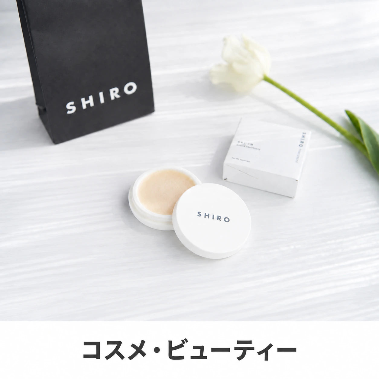 コスメ・ビューティーの撮影