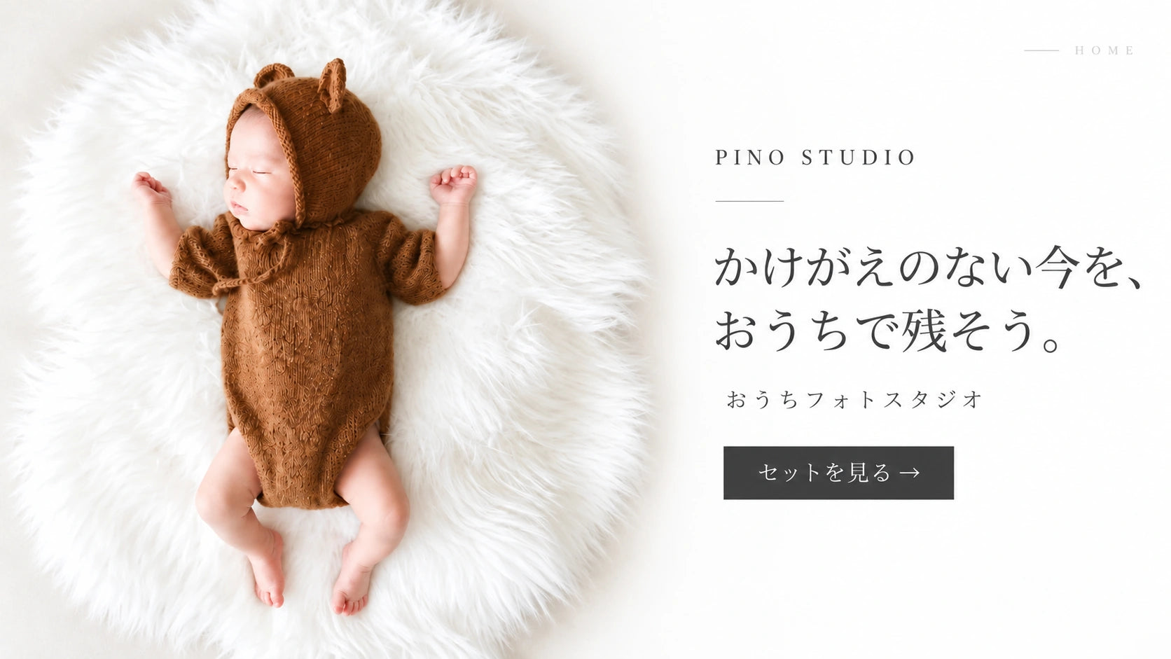 おうちフォトスタジオ
